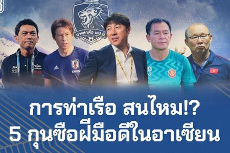 Tỷ phú Madam Pang muốn HLV Park Hang Seo dẫn dắt đội bóng Thái Lan
