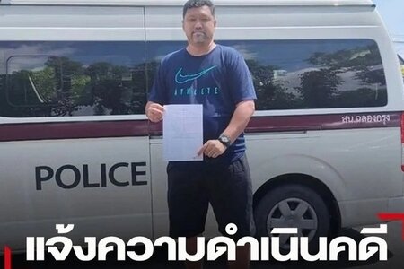 Huấn luyện viên U23 Thái Lan kiện cổ động viên quá khích