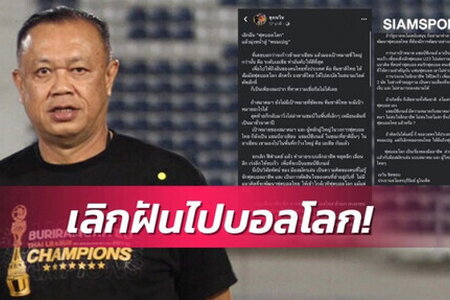 Chủ tịch Buriram Utd chỉ trích bóng đá Thái Lan nghiệp dư