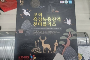 Phát hiện đường dây bán thực phẩm chức năng 